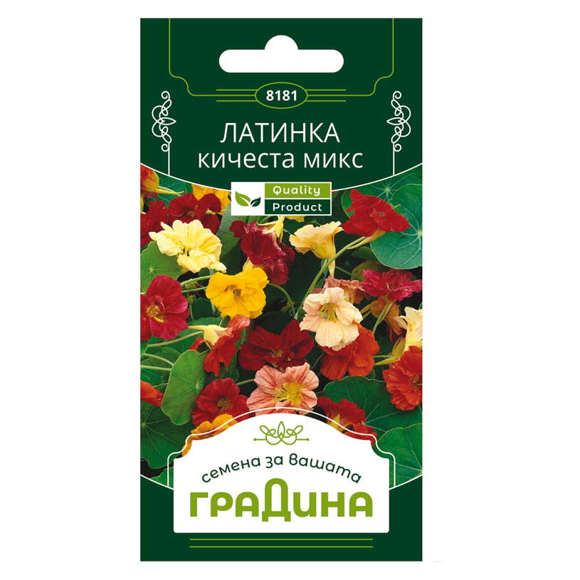 КИЧЕСТА ЛАТИНКА СЕМЕНА ЗА ЦВЕТЯ ГРАДИНА КИЧЕСТА ЛАТИНКА СЕМЕНА ЗА ЦВЕТЯ ГРАДИНА