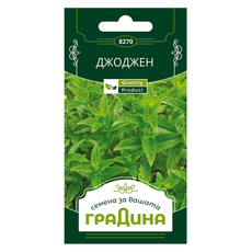 СЕМЕНА ДЖОДЖЕН ГРАДИНА СЕМЕНА ДЖОДЖЕН ГРАДИНА