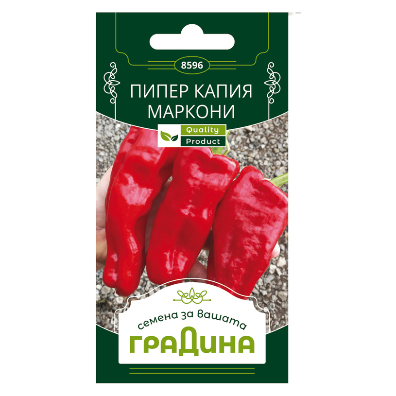 ПИПЕР КАПИЯ МАРКОНИ СЕМЕНА ЗА ЗЕЛ. ГРАД. ПИПЕР КАПИЯ МАРКОНИ СЕМЕНА ЗА ЗЕЛ. ГРАД.