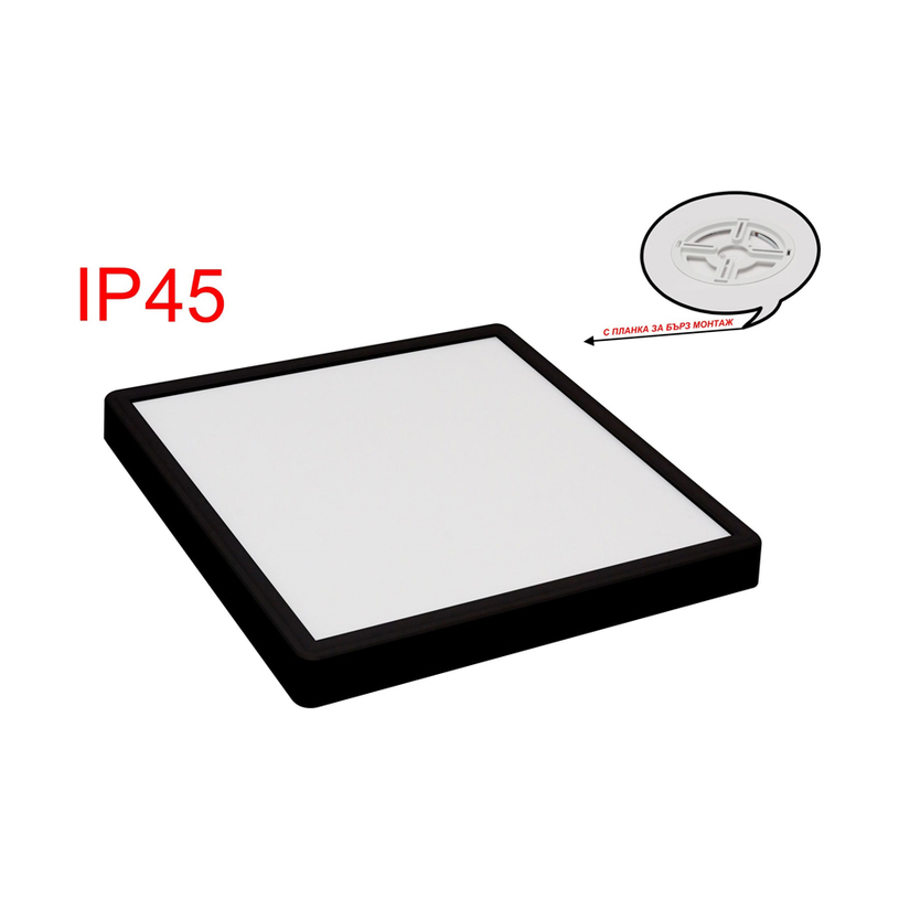 LED ПАНЕЛ КВ. 24W 3-65K IP45 ЧЕРЕН D-IL LED ПАНЕЛ КВ. 24W 3-65K IP45 ЧЕРЕН D-IL