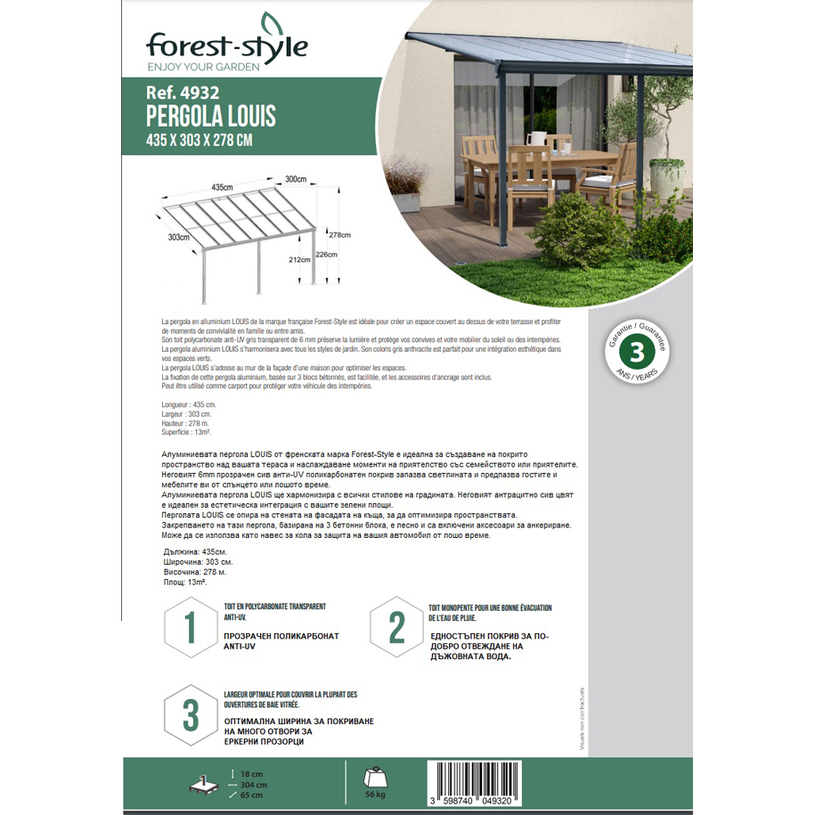 #ПЕРГОЛА LOUIS 313x303x278cm #ПЕРГОЛА LOUIS 313x303x278cm