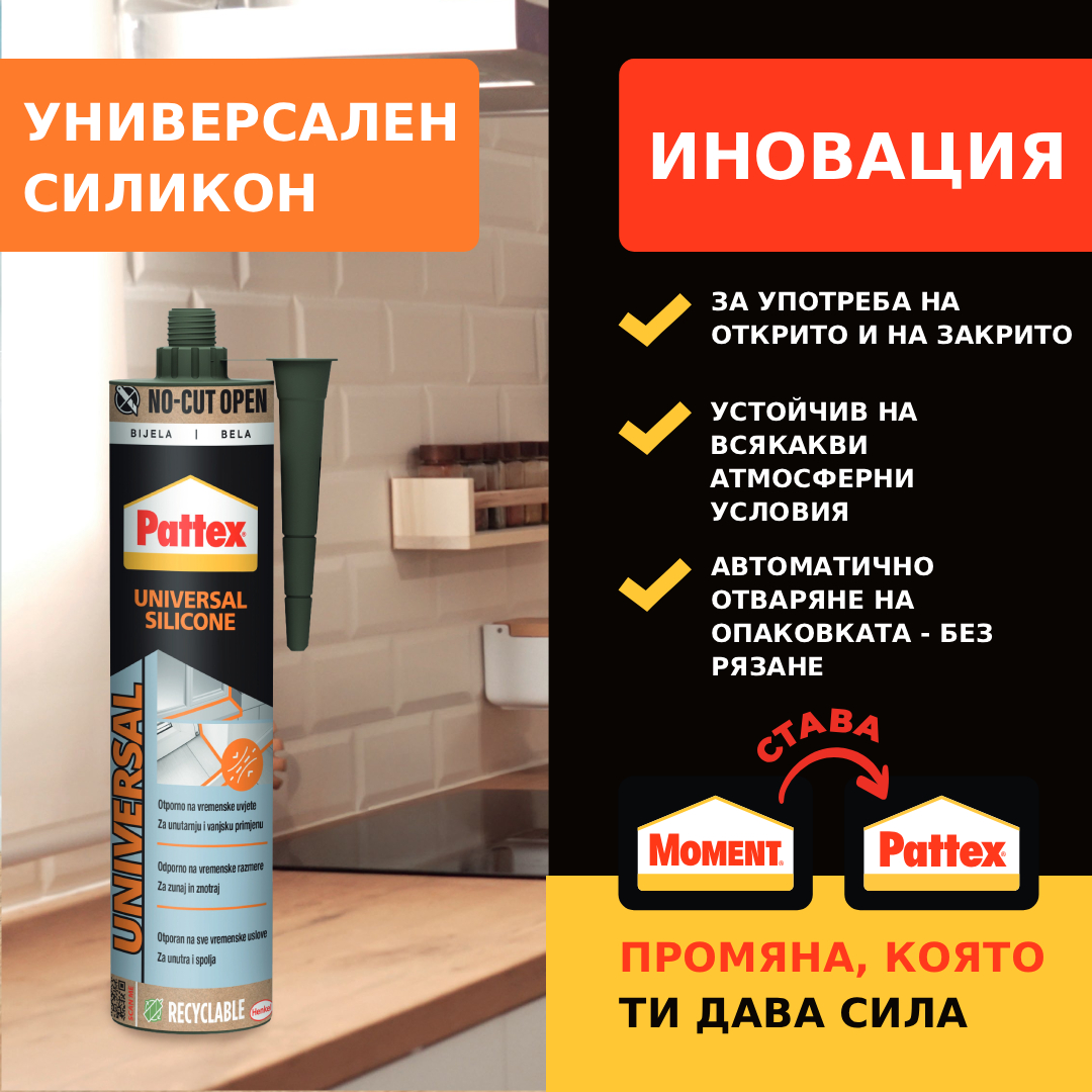 Името на продукта