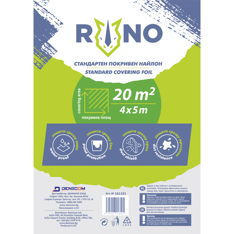 ПОКРИВЕН НАЙЛОН 20 m2 ТЪНЪК 50 МК ПОКРИВЕН НАЙЛОН 20 m2 ТЪНЪК 50 МК