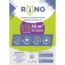 ПОКРИВЕН НАЙЛОН 50 m2 ТЪНЪК 50 МК ПОКРИВЕН НАЙЛОН 50 m2 ТЪНЪК 50 МК