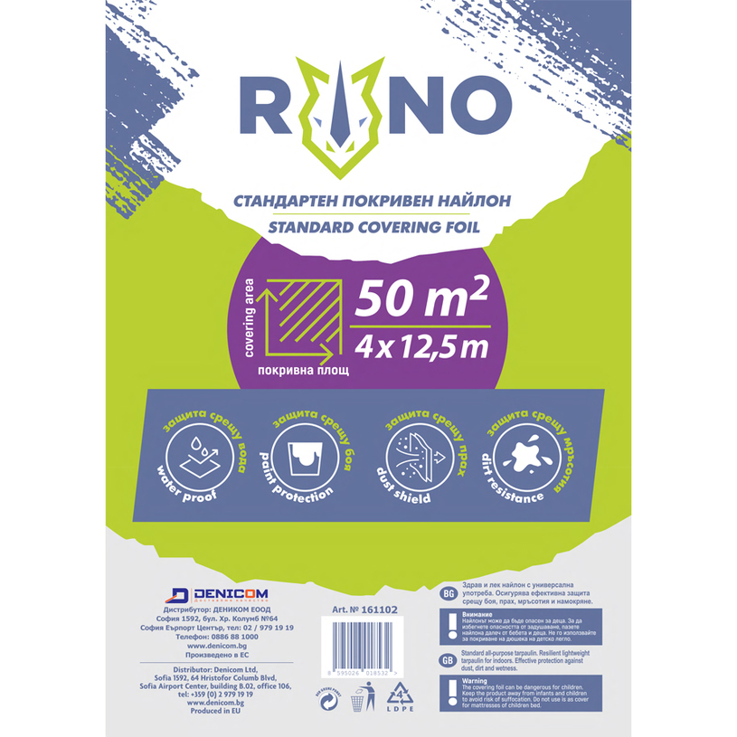 ПОКРИВЕН НАЙЛОН 50 m2 ТЪНЪК 50 МК ПОКРИВЕН НАЙЛОН 50 m2 ТЪНЪК 50 МК