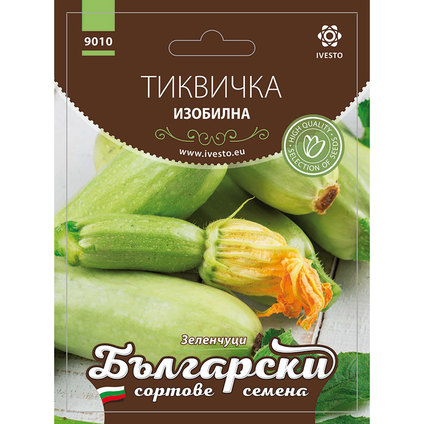 ТИКВИЧКА ИЗОБИЛНА БСС БЪЛГАРСКИ СОРТОВЕ ТИКВИЧКА ИЗОБИЛНА БСС БЪЛГАРСКИ СОРТОВЕ