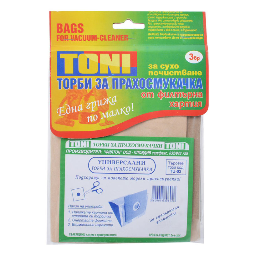 ТОРБ. ЗА ПРАХ. TONI TU2 ТОРБ. ЗА ПРАХ. TONI TU2