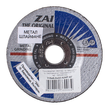 Диск за шлайфане 115х6х22.2mm Диск за шлайфане 115х6х22.2mm