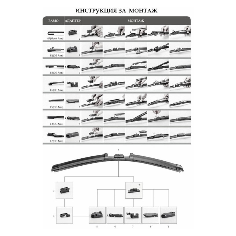 Чистачка универсална 56 см Чистачка универсална 56 см