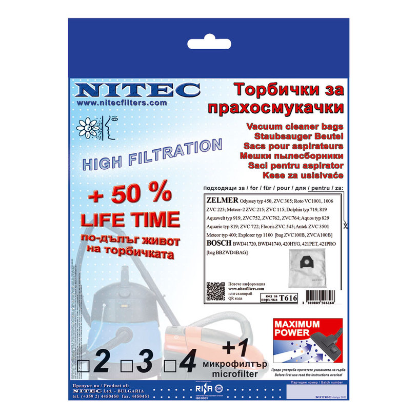 Торбички NITEC SMS T616 Торбички NITEC SMS T616