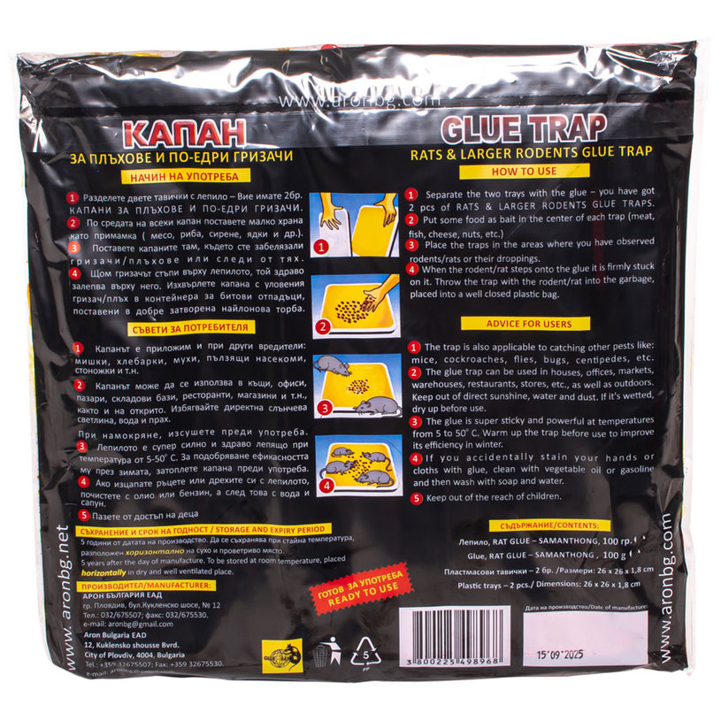 ARONBG КАПАН ЗА ПЛЪХОВЕ И ПО-ЕДРИ ГРИЗА ARONBG КАПАН ЗА ПЛЪХОВЕ И ПО-ЕДРИ ГРИЗА