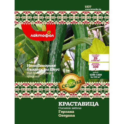 Бълг.семена Краставица Гергана - 2гр. Бълг.семена Краставица Гергана - 2гр.
