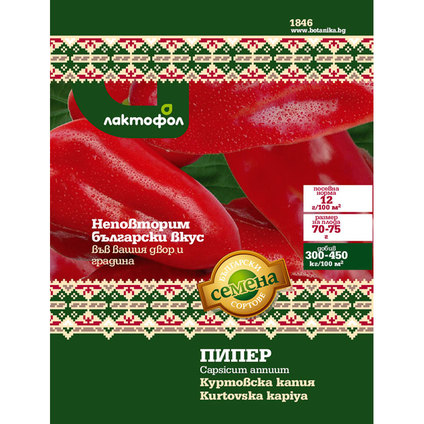 Български семена Куртовска капия - 1 гр. Български семена Куртовска капия - 1 гр.