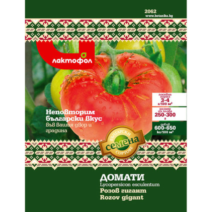 Български семена Домат Розов Гигант