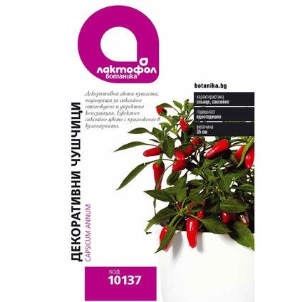 Лактофол БОТАНИК Декоративни чушчици Лактофол БОТАНИК Декоративни чушчици