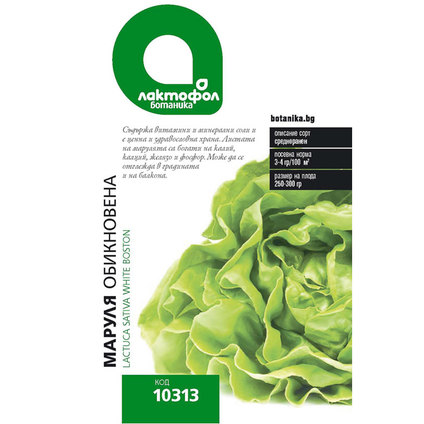 Лактофол БОТАНИК Маруля Обикновена Лактофол БОТАНИК Маруля Обикновена