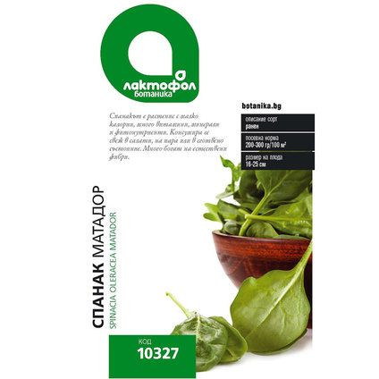 Лактофол БОТАНИК Спанак Матадор Лактофол БОТАНИК Спанак Матадор