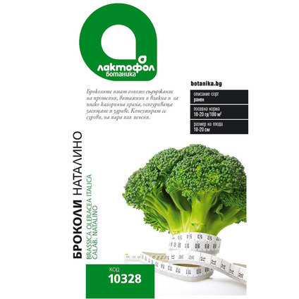 Лактофол БОТАНИК Броколи Наталино Лактофол БОТАНИК Броколи Наталино