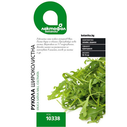 Лактофол БОТАНИК Рукола широколистна Лактофол БОТАНИК Рукола широколистна