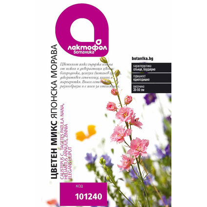 Лактофол БОТАНИК микс Японска морава Лактофол БОТАНИК микс Японска морава