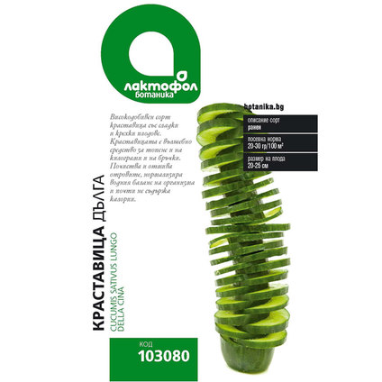 Лактофол БОТАНИК Краставица Дълга Лактофол БОТАНИК Краставица Дълга