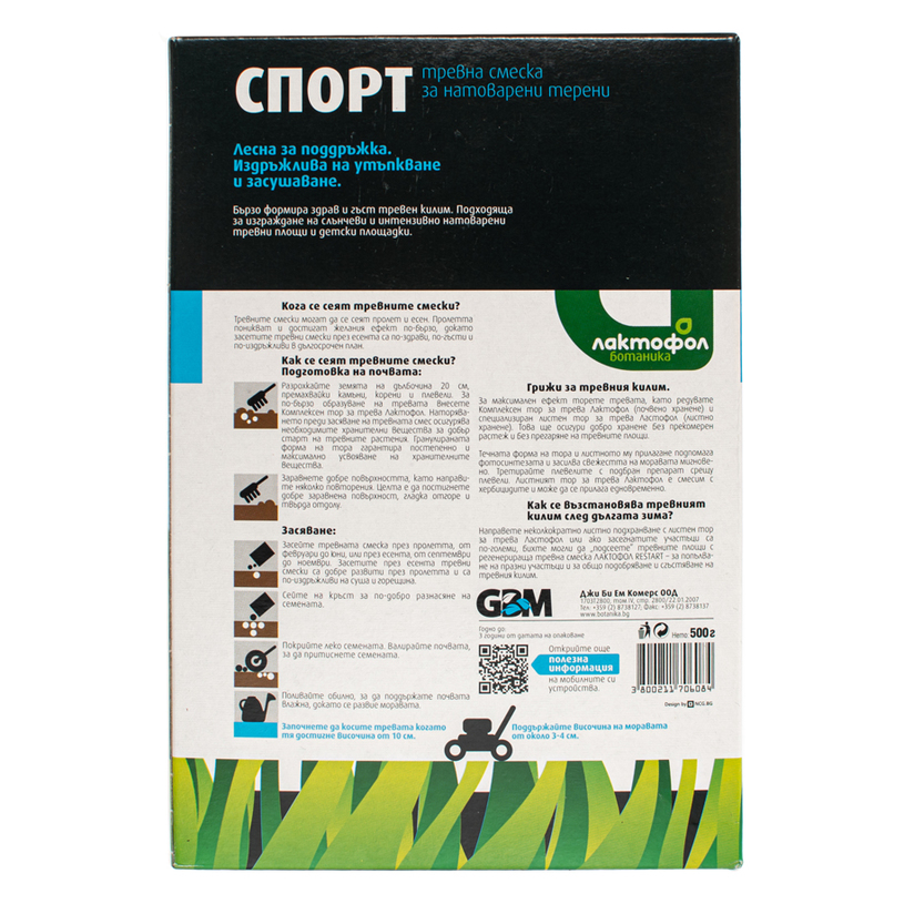 Лактофол Тревна смеска Спорт - 0,5 кг Лактофол Тревна смеска Спорт - 0,5 кг