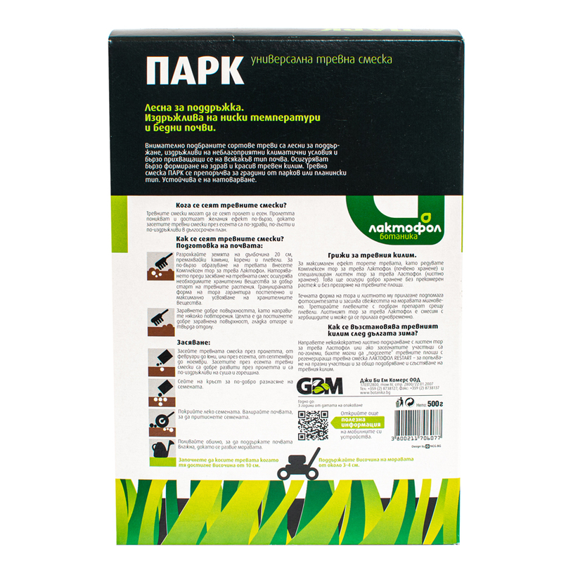 Лактофол Тревна смеска Парк - 0,5 кг Лактофол Тревна смеска Парк - 0,5 кг