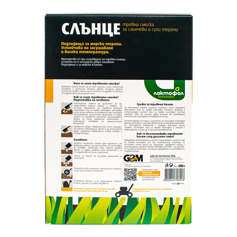 Лактофол Тревна смеска Слънце - 0,5 кг Лактофол Тревна смеска Слънце - 0,5 кг