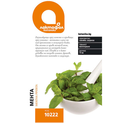 Лактофол БОТАНИК Мента Лактофол БОТАНИК Мента