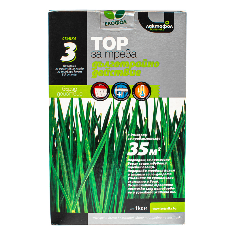 Лактофол Комплексен тор за трева 1кг Лактофол Комплексен тор за трева 1кг