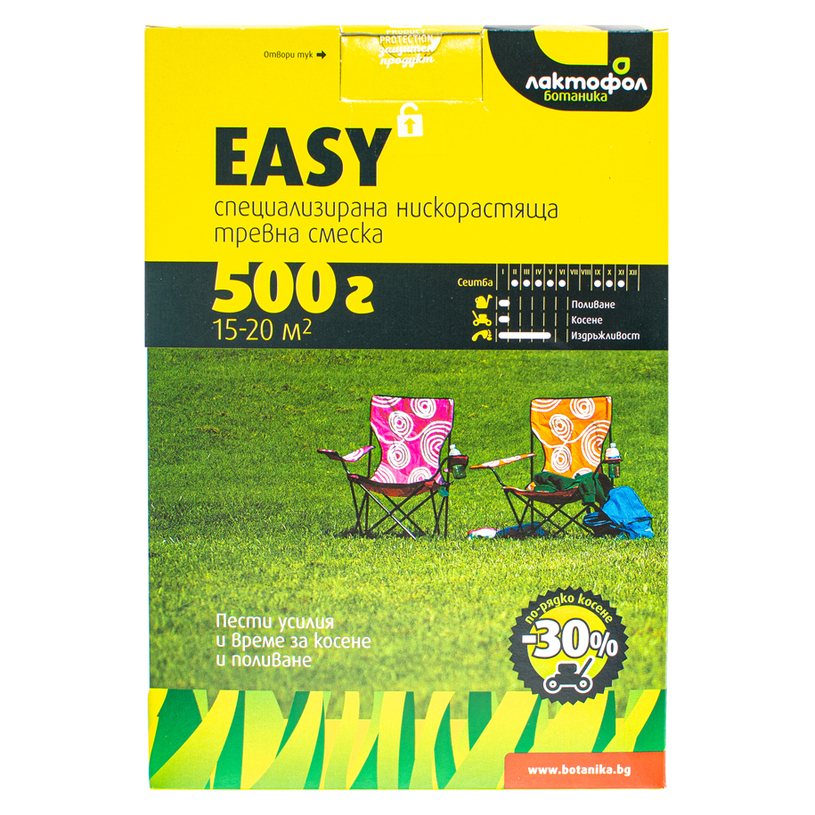 Тревна смеска EASY 0,5 кг Тревна смеска EASY 0,5 кг