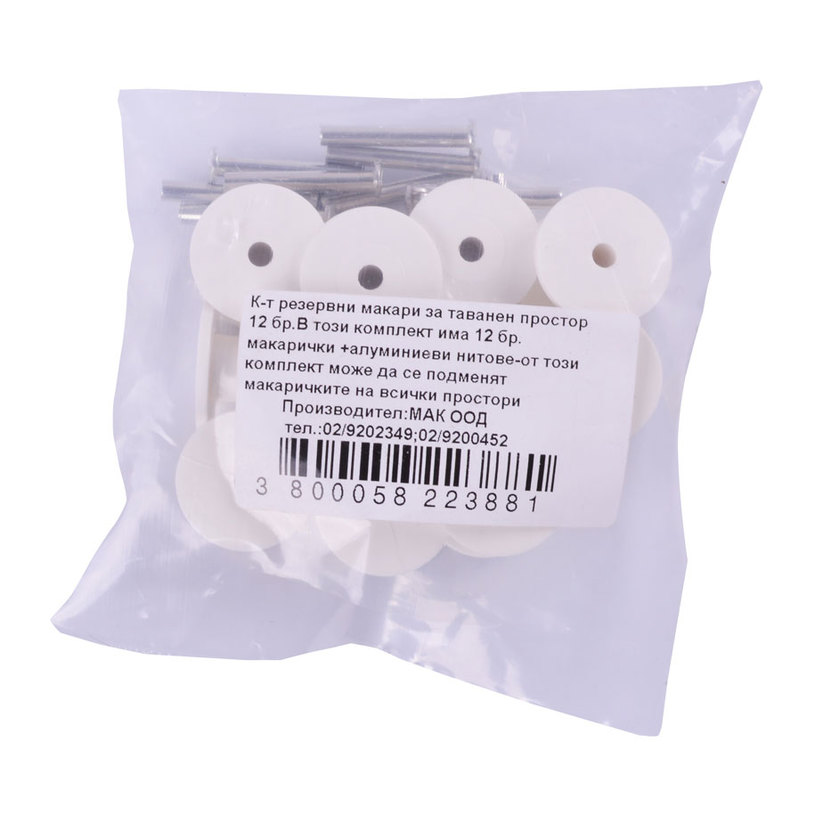 К-Т РЕЗЕРВНИ МАКАРИ ТАВНЕН ПРОСТ.12БР К-Т РЕЗЕРВНИ МАКАРИ ТАВНЕН ПРОСТ.12БР