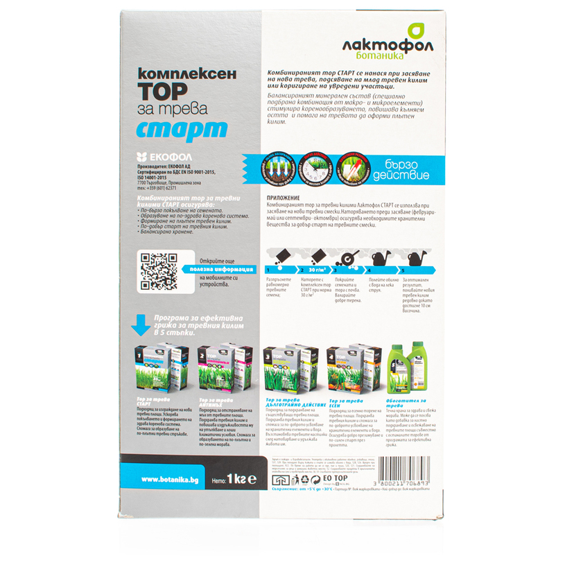 Лактофол Комплексен тор за трева СТАРТ 1 Лактофол Комплексен тор за трева СТАРТ 1