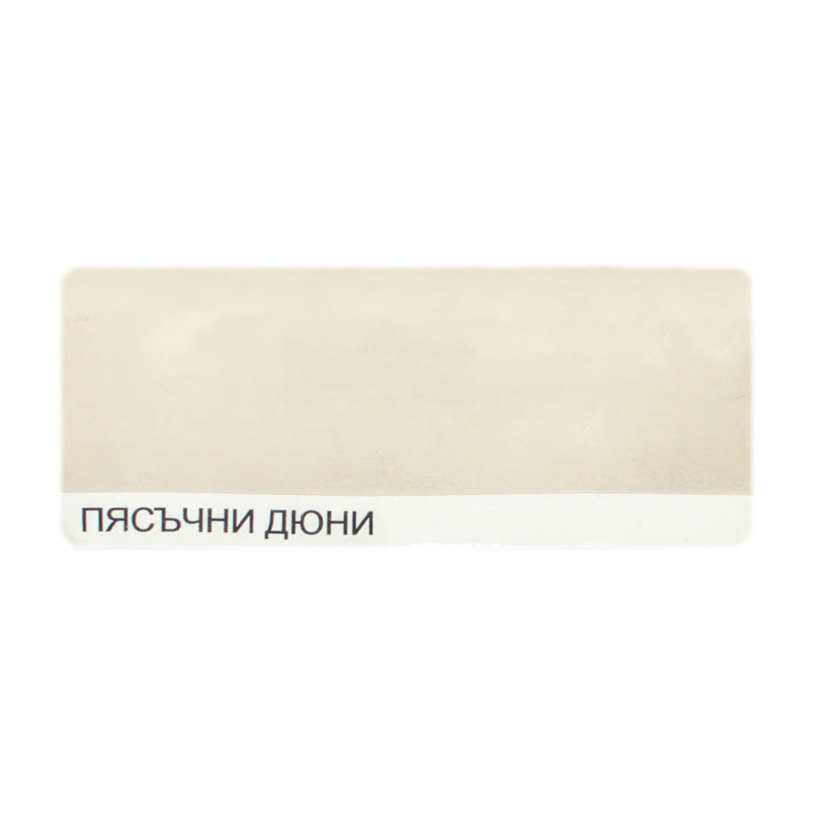 COLOR WEEKEND ПЯСЪЧНИ ДЮНИ 2.5 L COLOR WEEKEND ПЯСЪЧНИ ДЮНИ 2.5 L