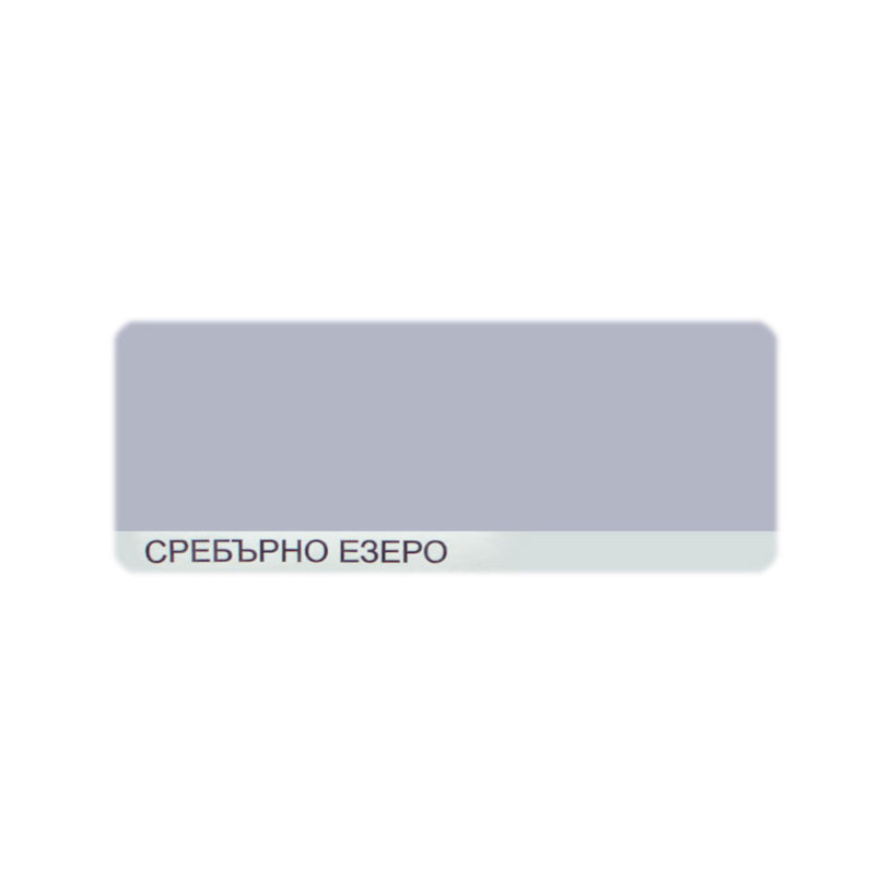 COLOR WEEKEND СРЕБЪРНО ЕЗЕРО 2.5 L COLOR WEEKEND СРЕБЪРНО ЕЗЕРО 2.5 L