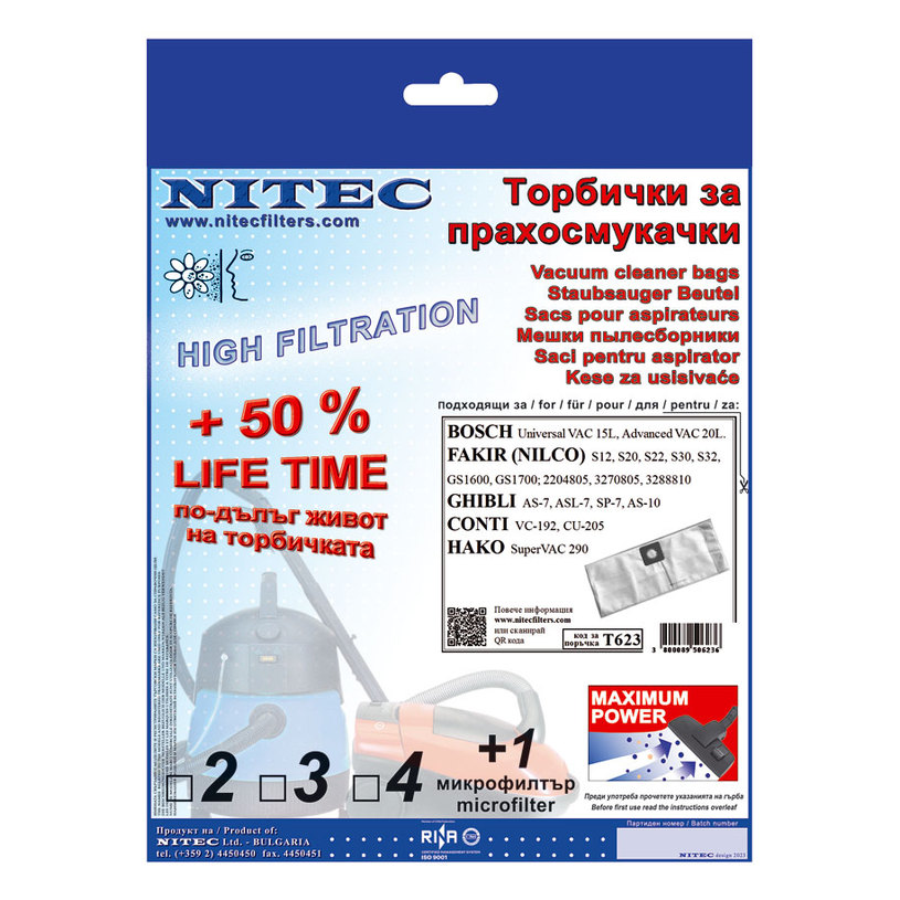Торбички NITEC SMS Т623