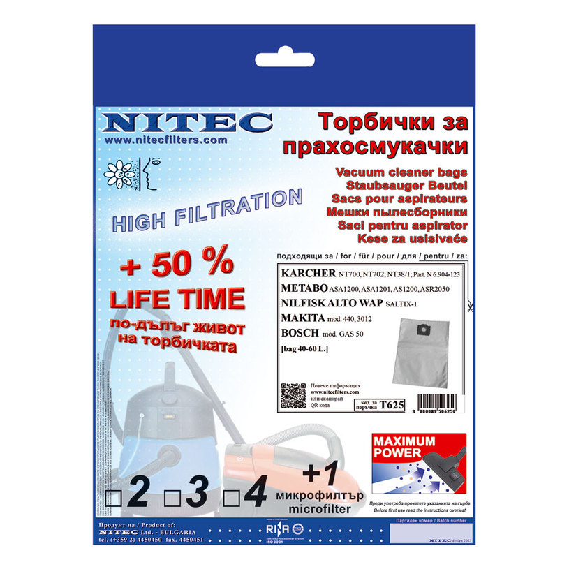 Торбички NITEC SMS Т625