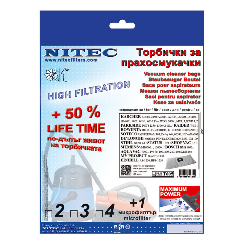 Торбички NITEC SMS Т605 Торбички NITEC SMS Т605