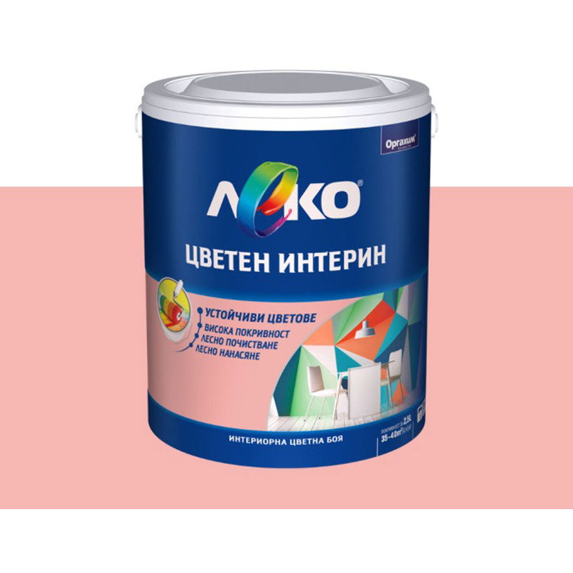 ***LEKO ЦВЕТЕН ИНТЕРИН ЗАХ. ПАМУК 2.5 L ***LEKO ЦВЕТЕН ИНТЕРИН ЗАХ. ПАМУК 2.5 L