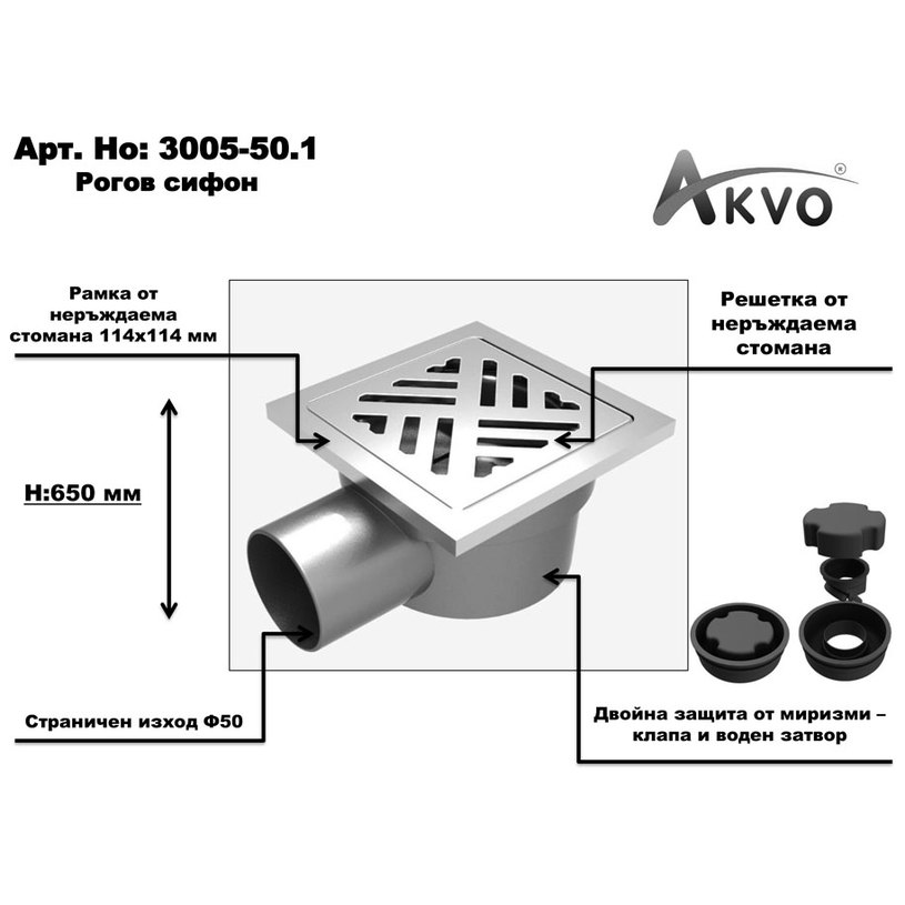 ПОДОВ СИФОН 114x114мм 3005-50.1 ПОДОВ СИФОН 114x114мм 3005-50.1