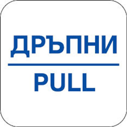 СТИКЕР 12Х12 CM "ДРЪПНИ" СТИКЕР 12Х12 CM "ДРЪПНИ"