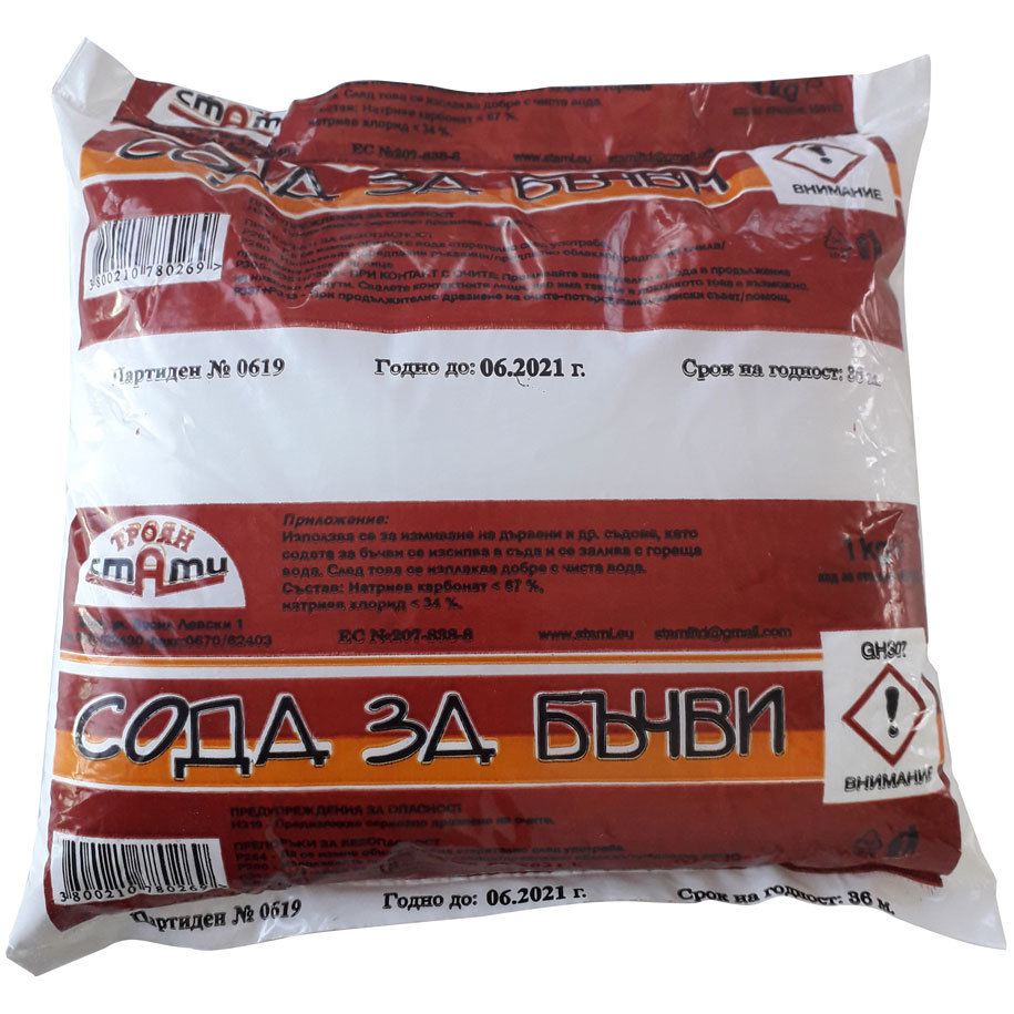 Barrel Washing Soda 1 kg — Cleaner and Disinfectant for Wine Vessels