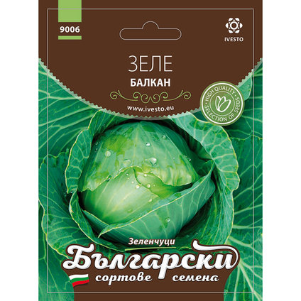 ЗЕЛЕ БАЛКАН СЕМЕНА ЗА ЗЕЛЕНЧУЦИ БСС ЗЕЛЕ БАЛКАН СЕМЕНА ЗА ЗЕЛЕНЧУЦИ БСС