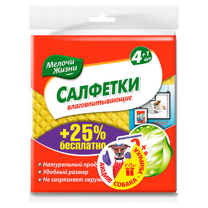 &АБСОРБИРАЩА КЪРПА 4+1 ШТ МЖ 30/40 &АБСОРБИРАЩА КЪРПА 4+1 ШТ МЖ 30/40