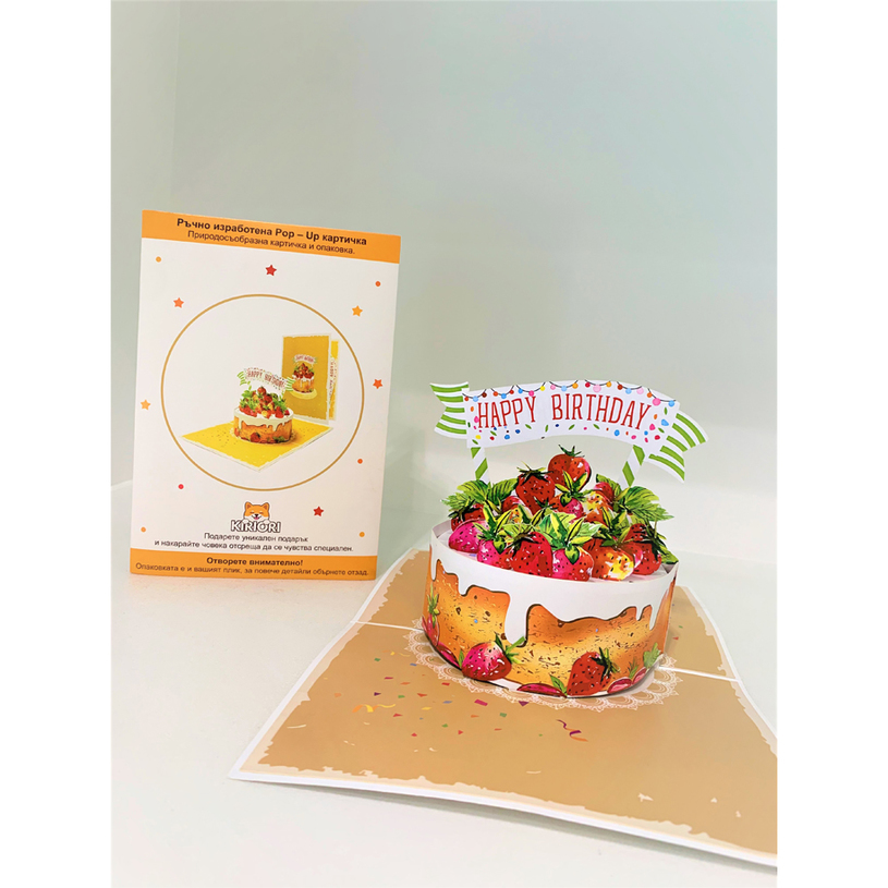 КАРТИЧКА POP-UP "ТОРТА С ЯГОДИ" КАРТИЧКА POP-UP "ТОРТА С ЯГОДИ"