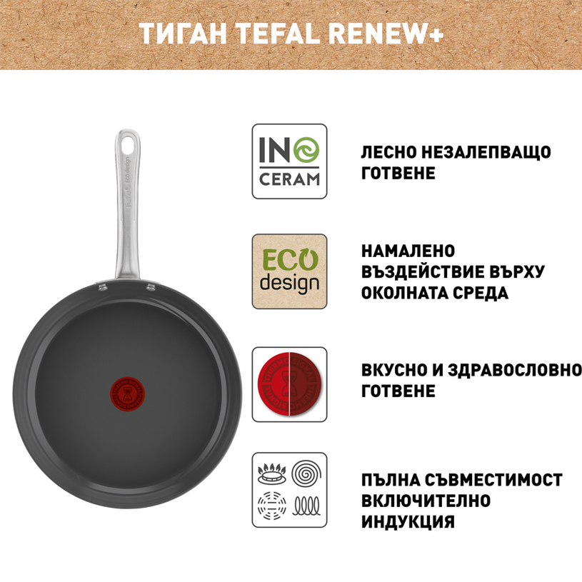 ТИГАН TEFAL C4240743 ТИГАН TEFAL C4240743