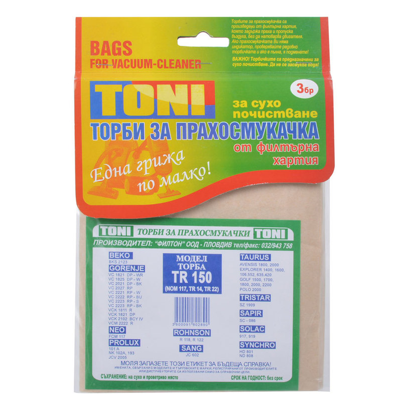ХАРТ.ТОРБ. TONI TR150 X3 ХАРТ.ТОРБ. TONI TR150 X3