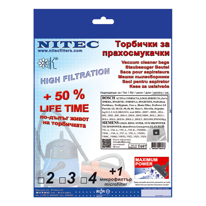 Торбички NITEC SMS Т607 Торбички NITEC SMS Т607
