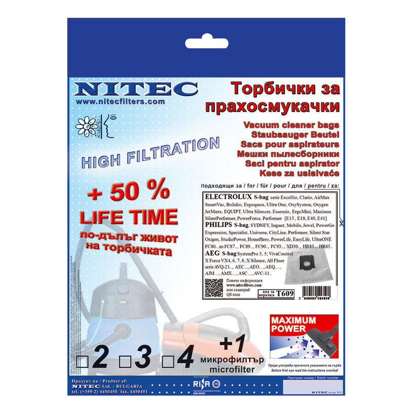 Торбички NITEC SMS T609 Торбички NITEC SMS T609