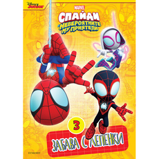 МИКИ, ДОНАЛД И ПРИЯТЕЛИ - ЗАБАВА С ЛЕПЕНКИ EGMONT МИКИ, ДОНАЛД И ПРИЯТЕЛИ - ЗАБАВА С ЛЕПЕНКИ EGMONT